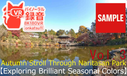 【SAMPLE】🍁[Autumn Stroll Through Naritasan Park — Exploring Brilliant Seasonal Colors] Chapter Three‼