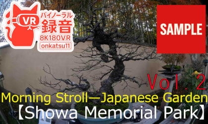 【SAMPLE】🍁[Morning Stroll—Japanese Garden, Showa Memorial Park(8K VR180 & Binaural Audio)]Chapter Two