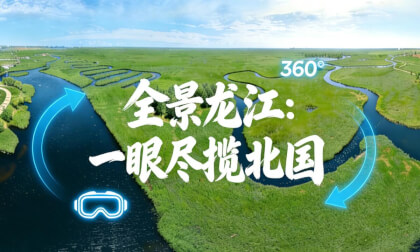 Panoramic Heilongjiang: A Glimpse of the Northern Land