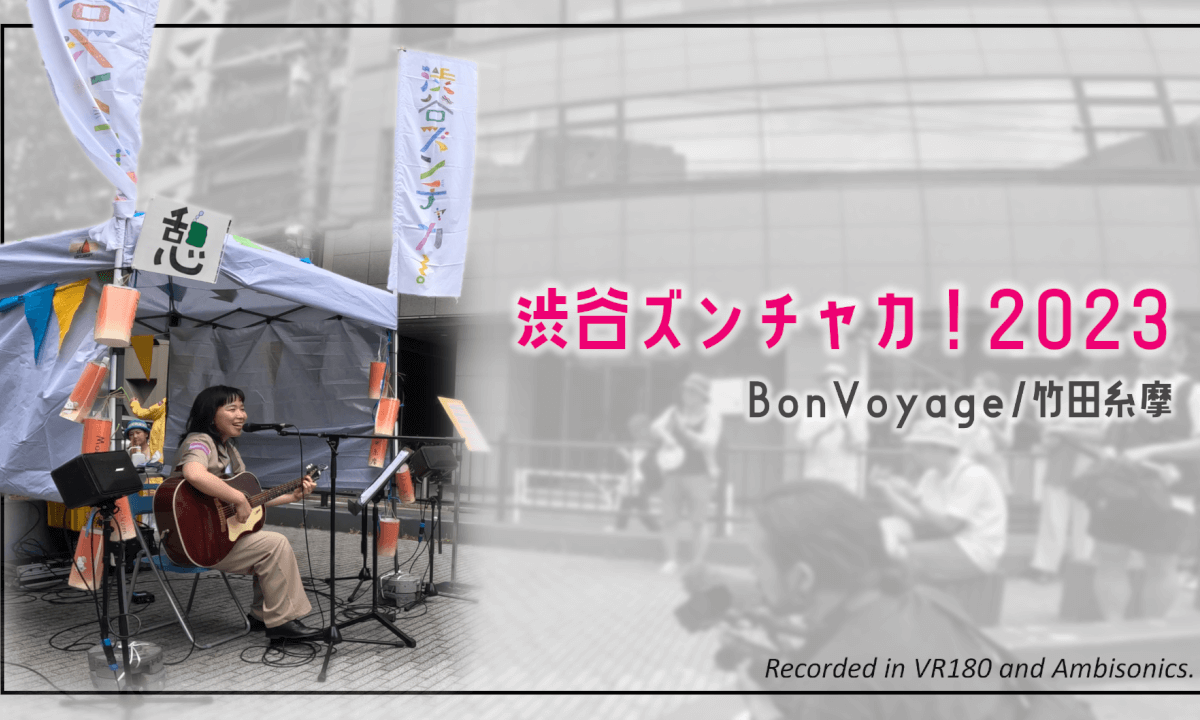 Takeda Itoma - BonVoyage / Shibuya Zunchaka 2023 / Spatial Audio and Video
