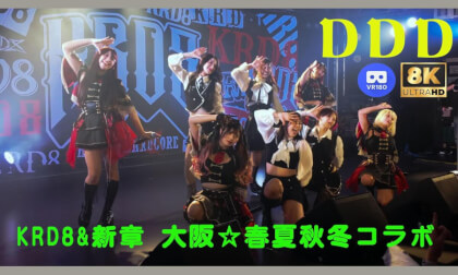 KRD８＆新章 大阪☆春夏秋冬コラボ　『DDD』THE NIGHT OF HEROES vol.9 at Yogibo META VALLEY　20250528