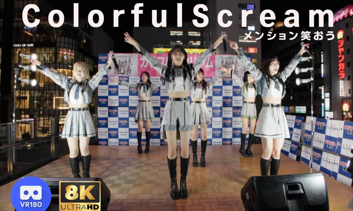 Colorful Scream カラフルスクリーム　メンション笑おう