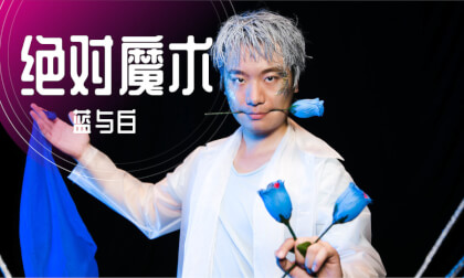 Absolute Magic-Blue and White VR Video Absolute Magic-Blue and White VR