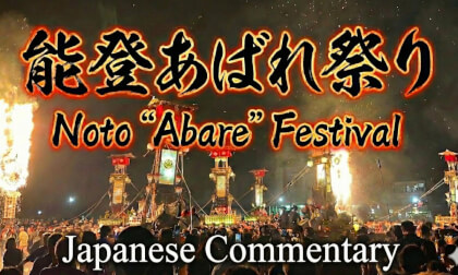 Noto Abare Festival 2025  Japanese Commentary