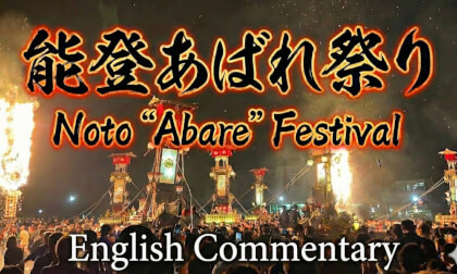 Noto Abare Festival 2025 English commentary