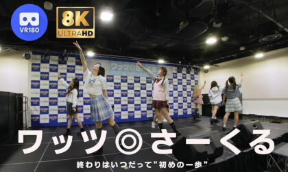 What's ◎ Circle   ワッツ◎さーくる　終わりはいつだって"初めの一歩"