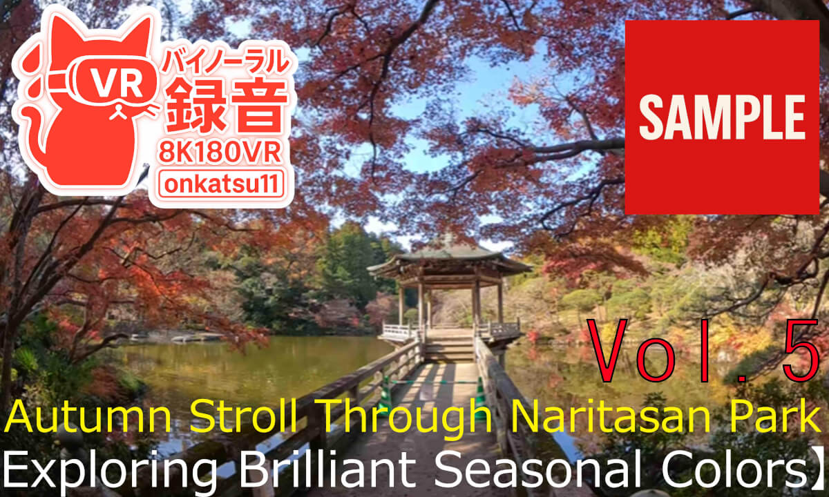 【SAMPLE】🍁[Autumn Stroll Through Naritasan Park — Exploring Brilliant Seasonal Colors] Chapter Five‼
