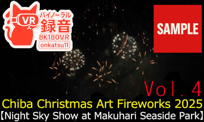 【SAMPLE】🎆 [Chiba Christmas Art Fireworks 2025—Night Sky Show at Makuhari Seaside Park]Chapter Four‼