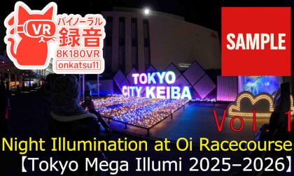 【SAMPLE】🎆[Tokyo Mega Illumi 2025–2026 — Night Illumination at Oi Racecourse (8K VR180)] Chapter One‼