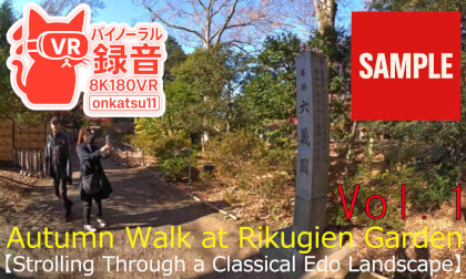 【SAMPLE】🍁[Autumn Walk at Rikugien Garden — Strolling Through a Classical Edo Landscape] Chapter One‼