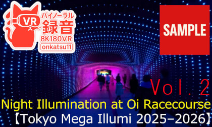 【SAMPLE】🎆[Tokyo Mega Illumi 2025–2026 — Night Illumination at Oi Racecourse (8K VR180)] Chapter Two‼