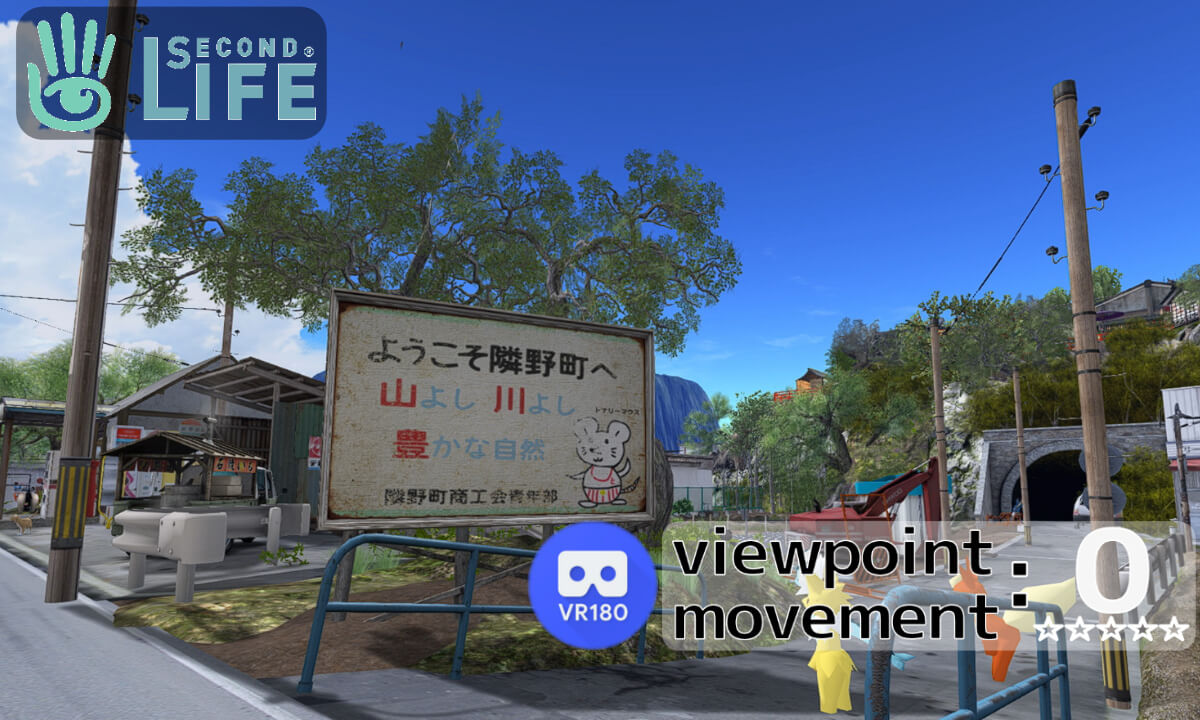 Secondlife - Tonarino Town ( VR180 Ver.)