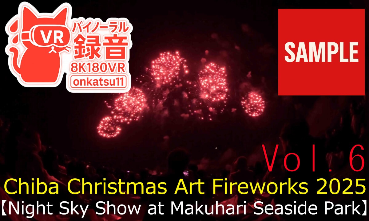 【SAMPLE】🎆 [Chiba Christmas Art Fireworks 2025 — Night Sky Show at Makuhari Seaside Park]Chapter Six‼