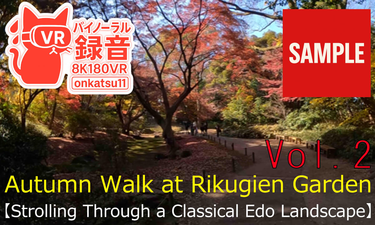【SAMPLE】🍁[Autumn Walk at Rikugien Garden — Strolling Through a Classical Edo Landscape] Chapter Two‼