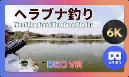 【VR180】雨池で出会ったヘラ釣りのおじさんとの対話｜日本の釣り場を没入体験