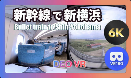 【VR180 6K】新幹線で名古屋→新横浜｜時速281kmの車窓を没入体験