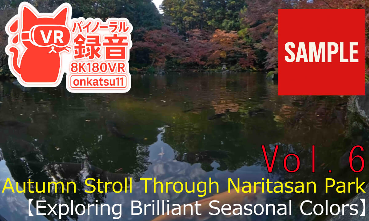 【SAMPLE】🍁[Autumn Stroll Through Naritasan Park — Exploring Brilliant Seasonal Colors] Chapter Six‼