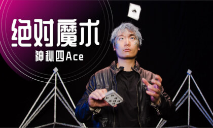 Absolute Magic-Mysterious 4 Aces Absolute Magic-Mysterious 4 Aces