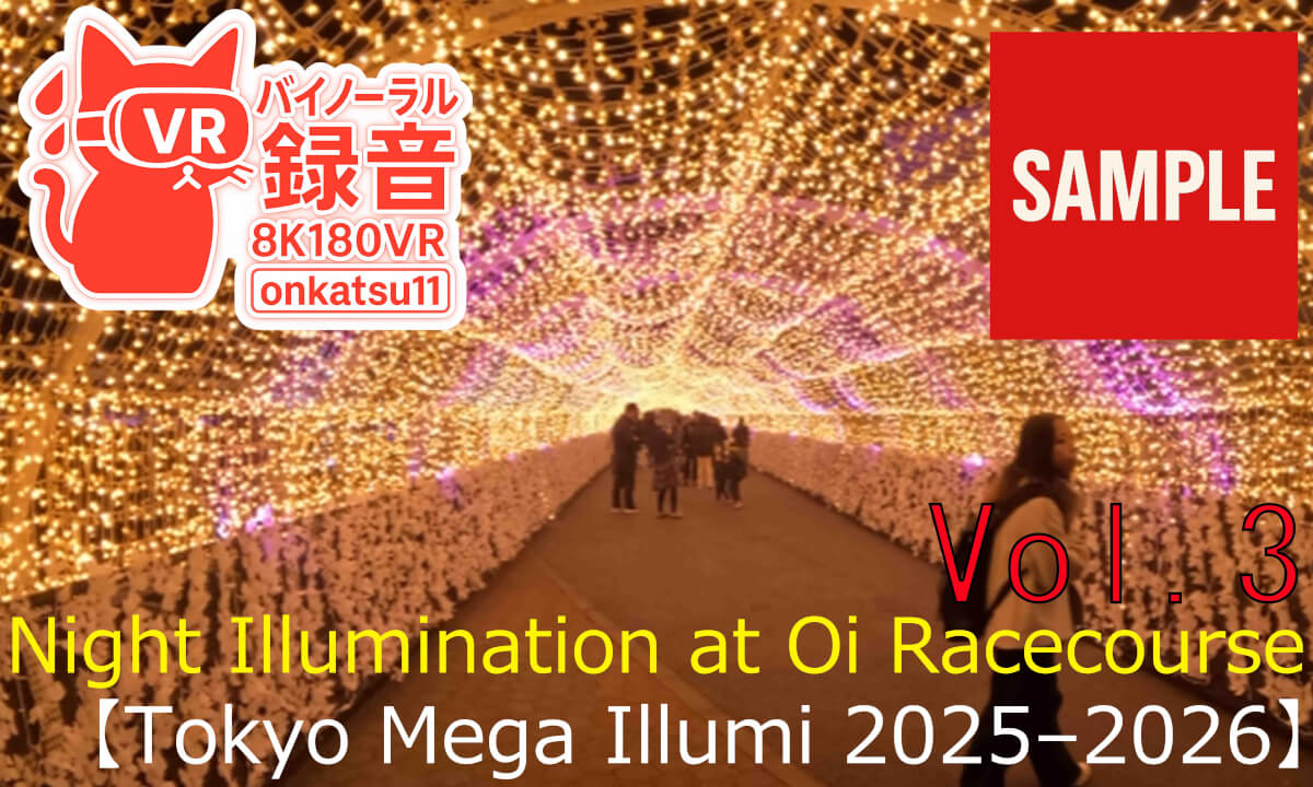 【SAMPLE】🎆[Tokyo Mega Illumi 2025–2026—Night Illumination at Oi Racecourse (8K VR180)] Chapter Three‼