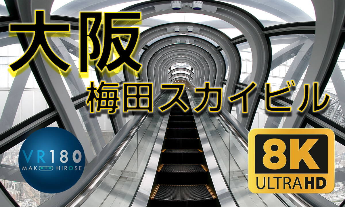 UMEDA SKYBUIDLING, 梅田蓝天大厦, 大阪, 日本, Osaka, Japan -Travel JAPAN-