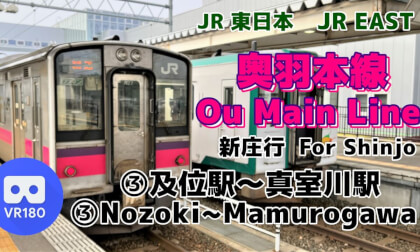 [Cab View] 3/4 Ou Main Line For Shinjo - Nozoki~Mamurogawa - [JR EAST]