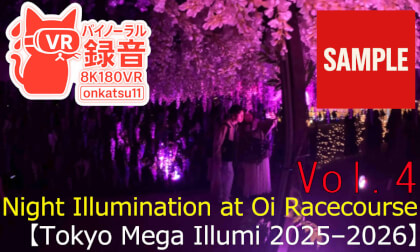 【SAMPLE】🎆 [Tokyo Mega Illumi 2025–2026—Night Illumination at Oi Racecourse (8K VR180)] Chapter Four‼