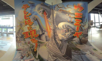ウエミーヤ現る