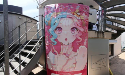 01ERIMO Exhibition Funny Fudge Fav.（F.F.F.）01