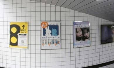 Exit 8 movie advertising installation Part 03 VR Photo Exit 8 movie advertising installation Part 03 VR