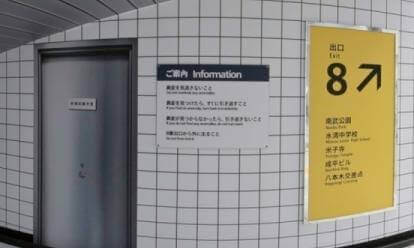 Exit 8 movie advertising installation Part 04 VR Photo Exit 8 movie advertising installation Part 04 VR